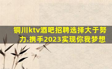 长春夜总会招聘