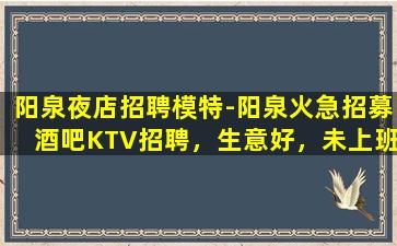 临沂KTV招聘